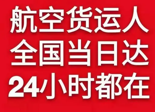 天津滨海机场物流货物、航空货运:物流行业各岗位招聘